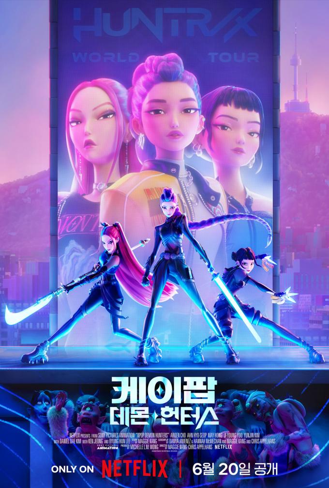 '케이팝 데몬 헌터스' 포스터