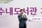 신상진 성남시장이 24일 수내도서관 야외광장에서 개최된 &#039;수내도서관 개관식&#039;에 참석해 인사말을 하고 있다. /사진제공=성남시