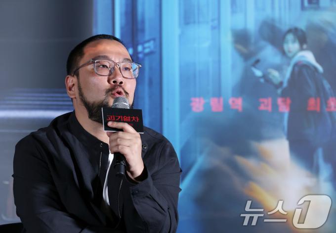 탁세웅 감독이 24일 오후 서울 용산구 CGV 용산점에서 열린 영화 '괴기열차' 언론시사회 및 기자간담회에 참석해 취재진의 질문에 답하고 있다. 2025.6.24/뉴스1 ⓒ News1 권현진 기자