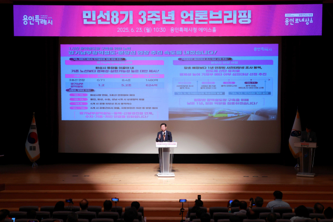 이상일 용인특례시장이 지난 23일 민선8기 취임3주년 언론브리핑에서 지역의 철도노선 구축계획에 대해 설명하고 있다. /사진제공=용인특례시  