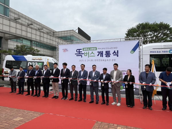 강수현 양주시장(오른쪽으로부터 6번째), 윤창철 시의장, 안기영 국민의힘 당협위원장, 이영주 도의원, 김민호 도의원, 민경선 경기교통공사 사장, 시민 등 150여 명이 참석한 가운데 양주시 광적면 문화예술회관에서 서부권 똑버스 개통식 테이핑을 진행하고 있다. /사진제공=경기교통공시