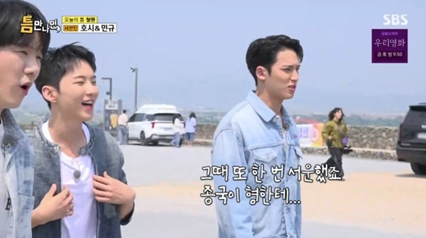 SBS '틈만나면,' 캡처