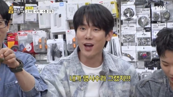SBS '틈만나면,' 캡처