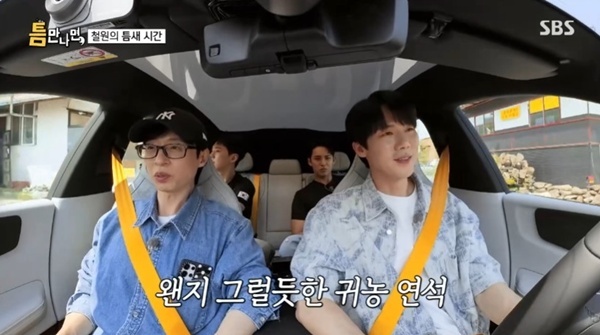 SBS '틈만나면,' 캡처