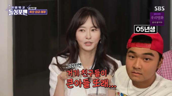 SBS '신발벗고 돌싱포맨' 캡처