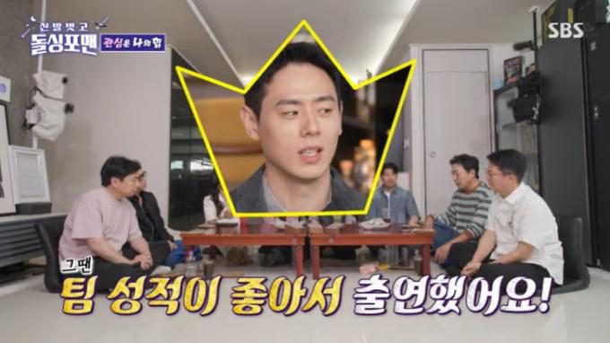 SBS '신발벗고 돌싱포맨' 캡처