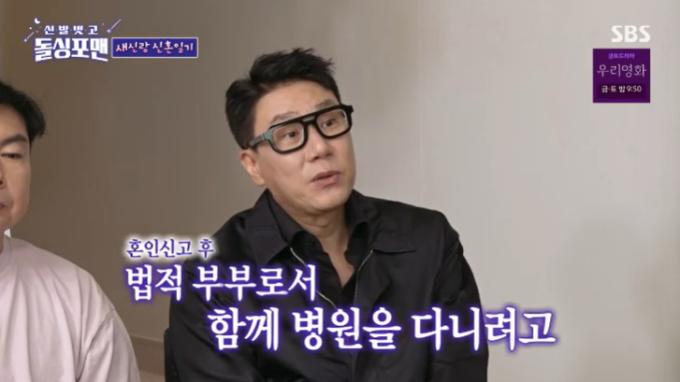 SBS '신발벗고 돌싱포맨' 캡처