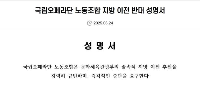 국립오페라단 누리집 캡처