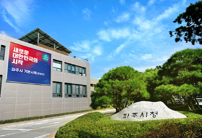 파주시청 전경. /사진제공=파주시