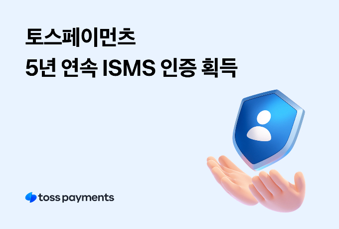 사진=토스페이먼츠