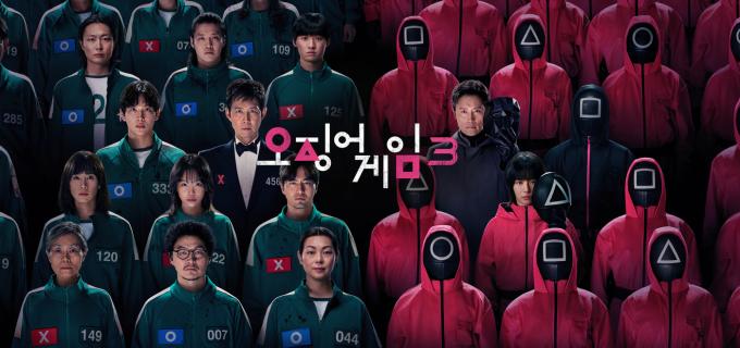 넷플릭스 오징어 게임3 포스터