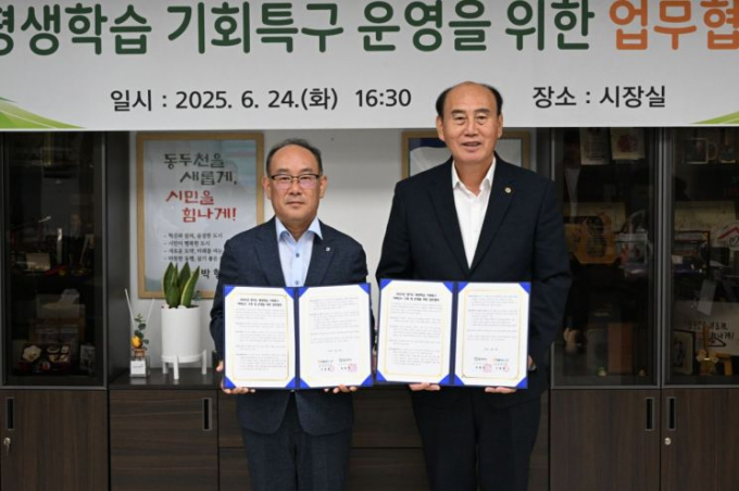 박형덕 동두천시장(오른쪽)이 지난 24일 시청 시장실에서 NH농협은행 동두천시지부와 '2025년 경기도 평생학습 기회특구' 운영을 위한 업무협약을 체결하고 있다. /사진제공=동두천시