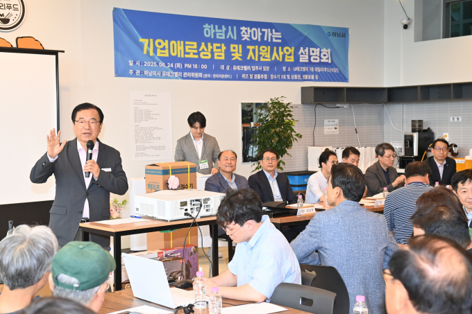 이현재 하남시장(맞은편 왼쪽 첫번째)이 지난 24일  U-테크밸리 지식산업센터에서 기업인들의 현장 목소리 청취했다. /사진제공=하남시