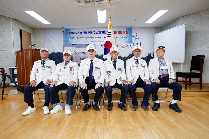 평택시립 안중도서관이 운영하는 '2025년 출판플랫폼-평택 전쟁을 기억하다, 기록하다' 사업의 하나로, 지난 24일 평택시 보훈회관에서 6․25 참전유공자 구술 간담회와 정복 사진 촬영 행사가 진행됐다. /사진제공=평택시