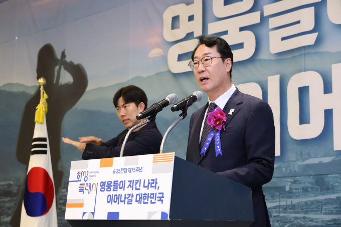 정명근 화성특례시장이 25일 푸르미르호텔에서 열린  6.25전쟁 제75주년 기념행사에 참석해 기념사를 하고 있다. /사진제공=화성특례시