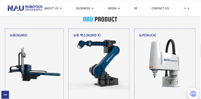 지난달 상장한 지능형 로봇 전문 업체 나우로보틱스가 공모가 대비 200% 이상 상승했다. 사진은 나우로보틱스 공식 홈페이지 갈무리. /사진=나우로보틱스 