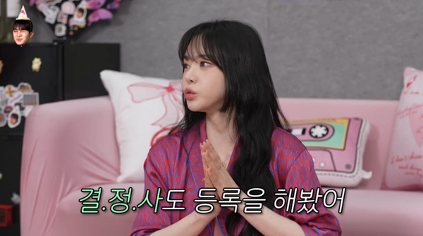 유튜브 채널 '이게진짜최종' 캡처