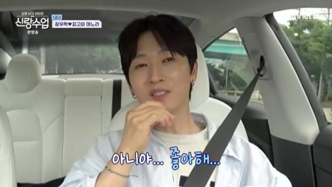 채널A '신랑수업' 캡처