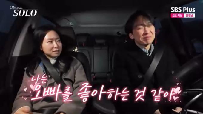 SBS Plus '나는 솔로' 캡처