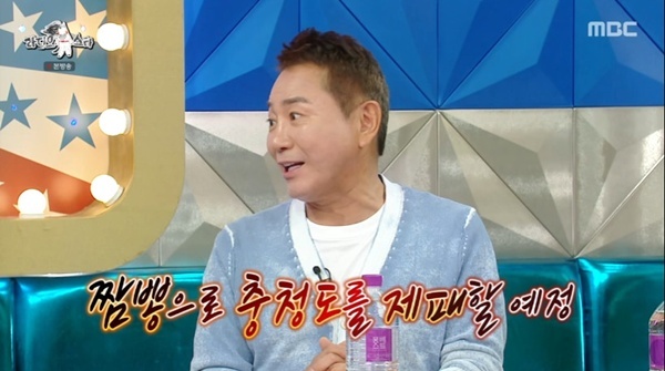 MBC '라디오스타' 캡처