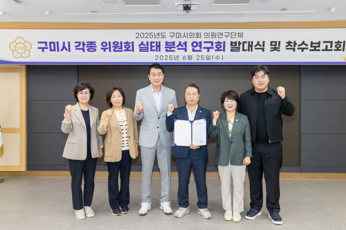 이명희(왼쪽부터)·김춘남·김근한·김민성·장미경·김정도 구미시의원이 25일 ‘각종 위원회 실태 분석 연구회’ 발대식을 개최한 뒤 포즈를 취하고 있다 /사진제공=구미시의회
