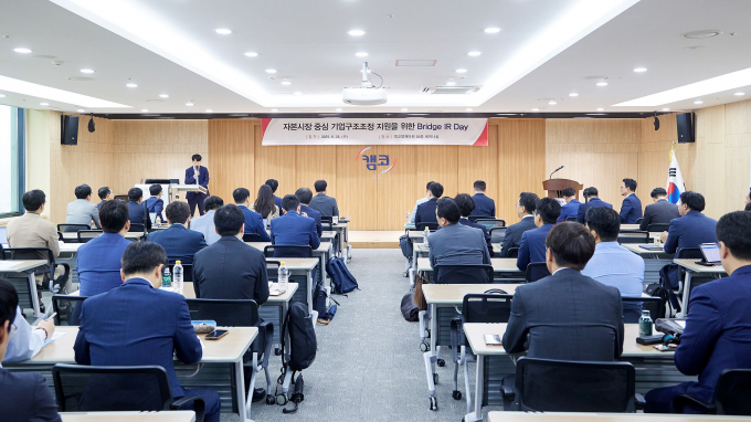 캠코가 자본시장 투자자를 대상으로 기업설명회를 진행하고 있다./사진=캠코