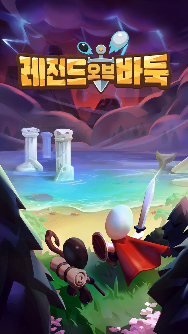 한국기원이 교육용 바둑 게임 레전드 오브 바둑을 출시했다. (한국기원 제공)