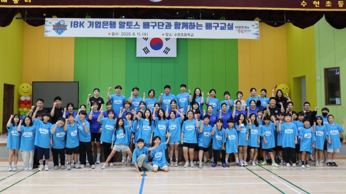 여자 프로배구 IBK가 가 지역사회와 함께하는 '일일 배구교실'을 진행했다.(IBK 제공)