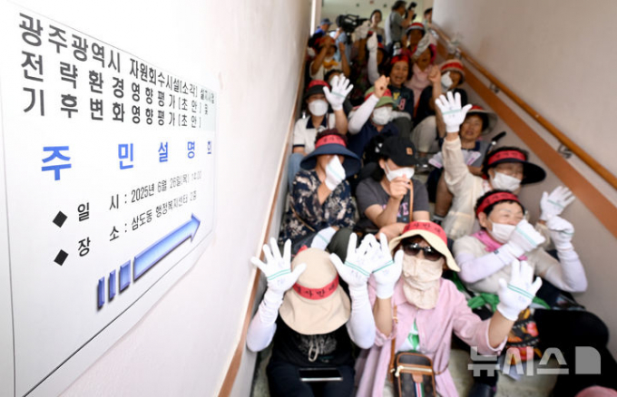 26일 오후 광주 광산구 삼도동행정복지센터 2층에 마련된 '광주시 자원회수시설(쓰레기 소각장) 설치사업 전략·기후환경평가 초안 주민설명회' 공청회장 앞에서 삼도동 주민들이 공청회 개최를 반대하며 자원회수시설 설치 반대 구호를 외치고 있다./뉴시스