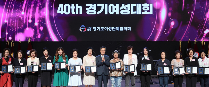  26일 경기아트센터에서 열린 '제40회 경기여성대회'에서 여성발전 유공자들이 수상 후 기념촬영하는 모습. /사진제공=경기도