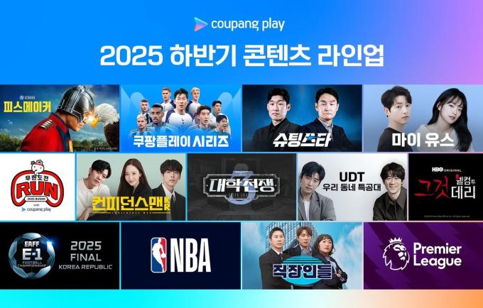 쿠팡플레이