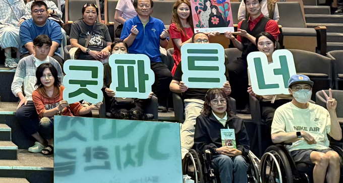26일 도청 다산홀에서 '경기도 장애인 기회소득 굿파트너 출범식' /사진제공=경기도