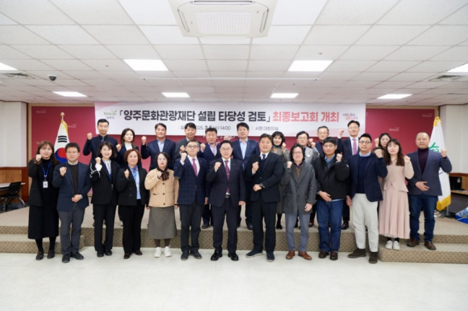 지난 3월5일 양주문화관광재단 설립 타당성 검토 최종보고회를 마친 뒤 강수현 양주시장(앞줄 오른쪽서 5번째)과 관계자들이 기념사진을 촬영하고 있다. /사진제공=양주시