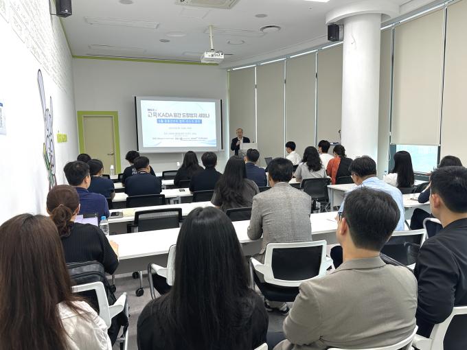 한국도핑방지위원회(KADA)가 6월 도핑방지 세미나를 개최했다. (KADA 제공)