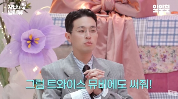 유튜브 채널 '일일칠' 캡처