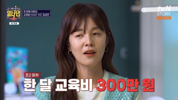 tvN 스토리 '일타맘' 캡처