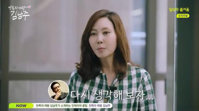 SBS 라이프 '안목의 여왕 김남주' 캡처