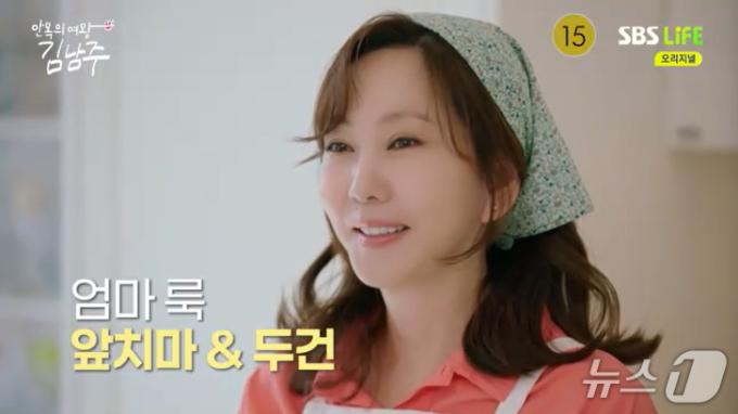 SBS 라이프 '안목의 여왕 김남주' 캡처