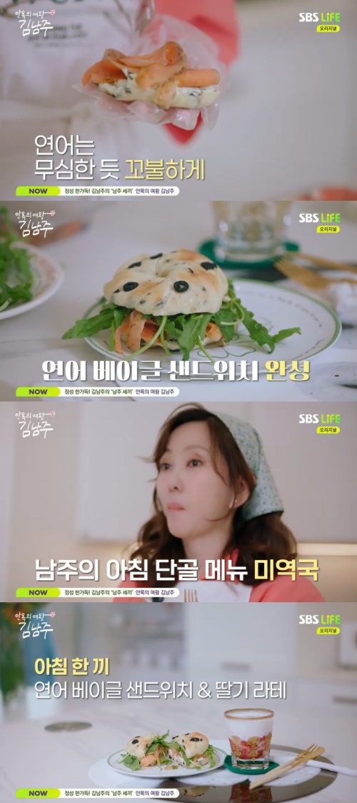 SBS 라이프 '안목의 여왕 김남주' 캡처