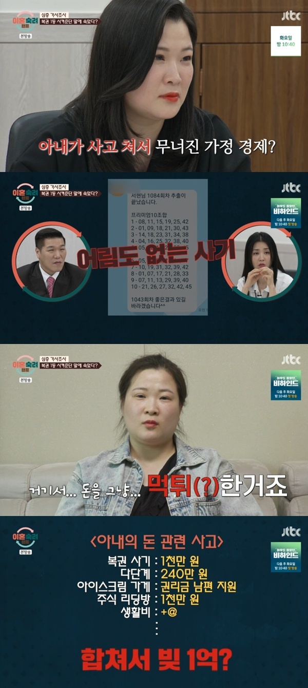 JTBC '이혼숙려캠프'