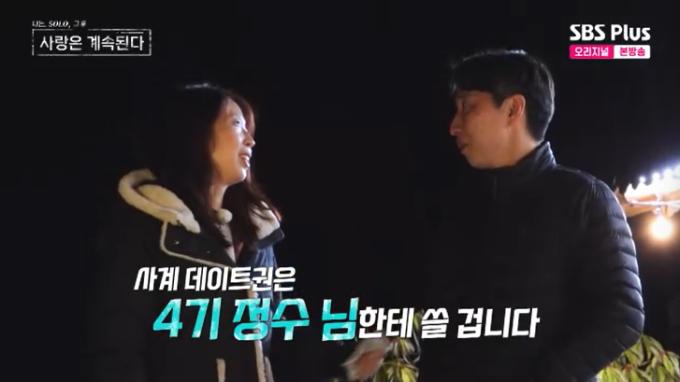 SBS Plus '나솔사계' 캡처