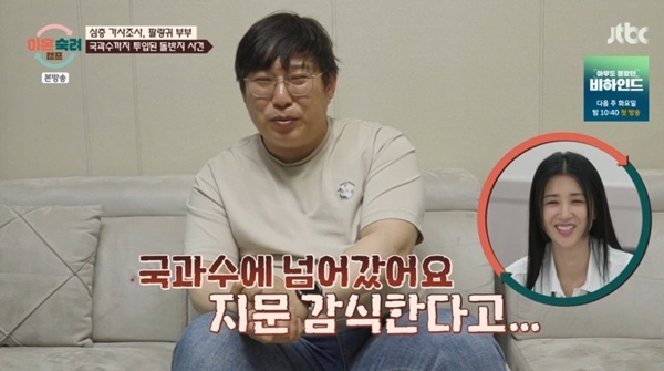 JTBC '이혼숙려캠프'