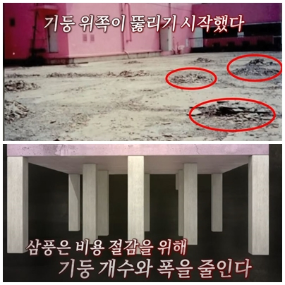 502명의 목숨을 앗아간 삼풍백화점이 부실 공사로 인해 무너진 것으로 파악됐다. 사진은 붕괴 전 삼풍백화점 옥상의 모습(위). /사진=tvN '알쓸범잡' 캡처