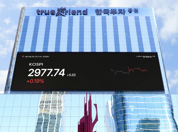한국투자증권이 정보보호 자율공시에 참여했다. /사진=한국투자증권