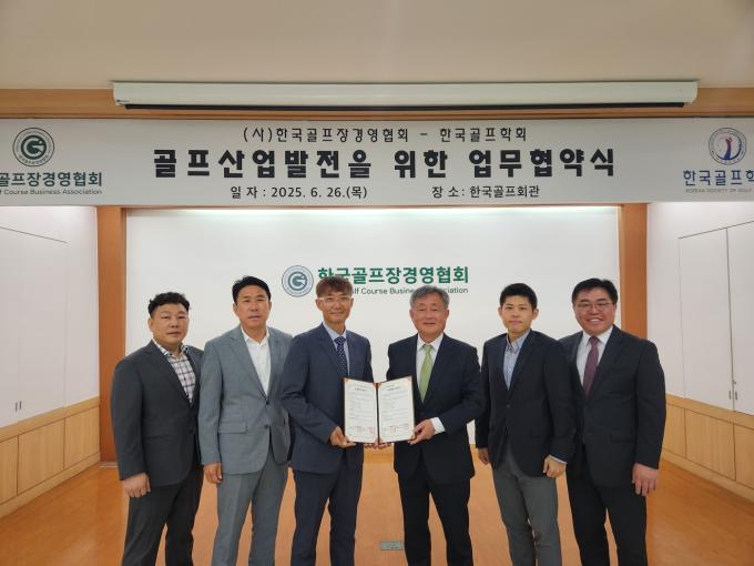 골프장경영협회와 한국골프학회가 업무 협약을 맺었다.(골프장경영협회 제공)