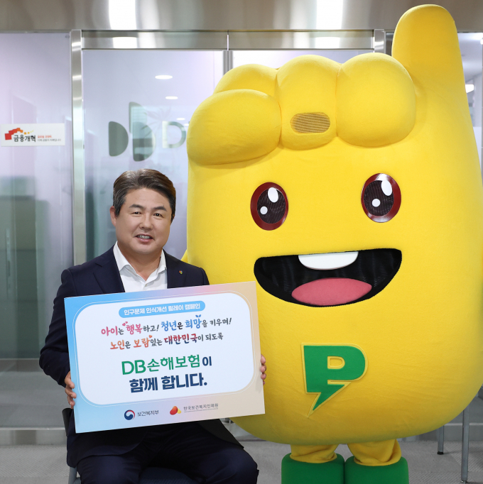 DB손해보험이 저출산·고령화 대응을 위한 사회적 실천에 동참했다. 사진은 정종표 DB손해보험 사장이 캠페인에 참여하는 모습. /사진=DB손해보험