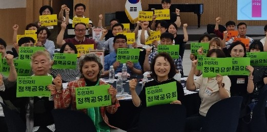 지난 25일 시청에서 열린 주민자치정책공유회. /사진제공=군포시