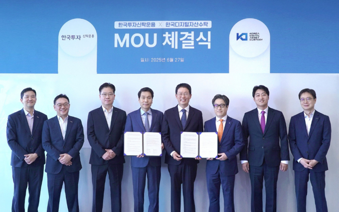 한국투자신탁운용이 한국디지털자산수탁과 MOU를 27일 체결했다. 사진은 이날 열린 'MOU 체결식'에서 배재규 한국투자신탁운용 대표이사와 한국디지털자산수탁 김준홍 대표이사·조성일 대표이사가 관계자들과 기념촬영을 하는 모습. /사진=한투운용