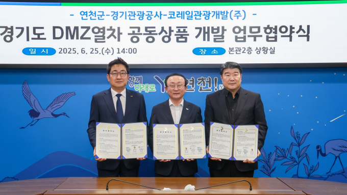 김덕현 연천군수(가운데)가 25일 본관 2층 상황실에서 조원용 경기관광공사 사장(오른쪽), 권백신 코레일관광개발 사장(왼쪽)이 수도권 북단의 관광자원 활성화를 위한 '경기도 DMZ열차 공동상품 개발에 관한 업무협약'을 체결하고 사진촬영을 하고 있다. /사진제공=연천군