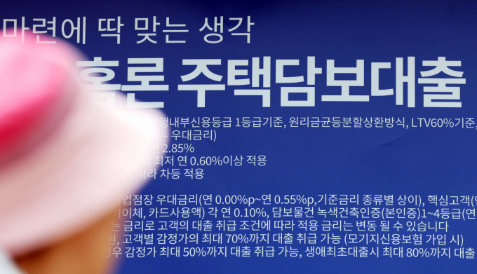금융위원회는 27일 관계부처와 함께 '긴급 가계부채 점검회의'를 열고 오는 28일부터 수도권·규제 지역 내 주택 구입 목적의 주택담보대출(주담대) 최대한도를 6억원으로 제한한다고 밝혔다. 사진은 이날 서울 시내 한 시중은행에 붙어있는 주택담보대출 상품 현수막. /사진-뉴스1